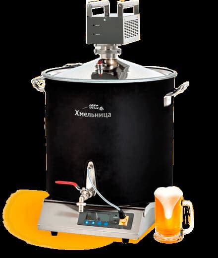 Пивоварня Хмельница — автоматическая домашняя пивоварня с чилером и ...