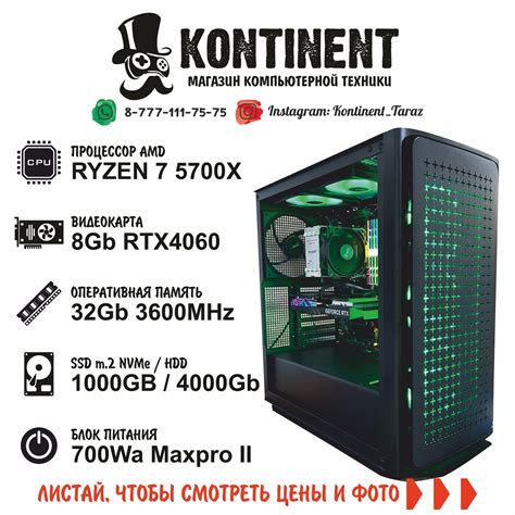 МАГАЗИН КОМПЬЮТЕРНОЙ ТЕХНИКИ | Жүйелік блок RYZEN 7 5700X. Бағасы ...