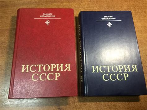 1982 г. История СССР. Артемов. Учебник истории. История. Учебник СССР ...