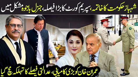 Exclusive News About Shahbaz Govt Finish Supreme Court Big Decision