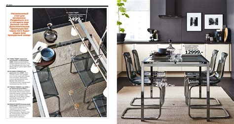Икеа Каталог Цены Фото В Москве — Mixyfotos.ru