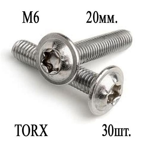 Болт M6 x , головка: Полукруглая, 30 шт - купить по выгодной цене в ...