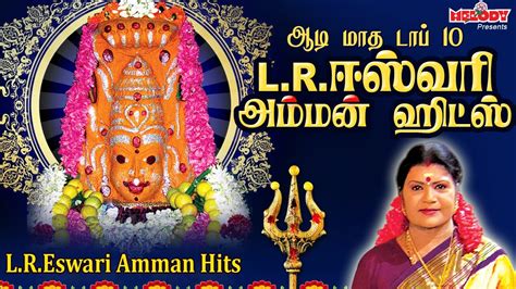 Lr eswari mariamman god songs - partsloced