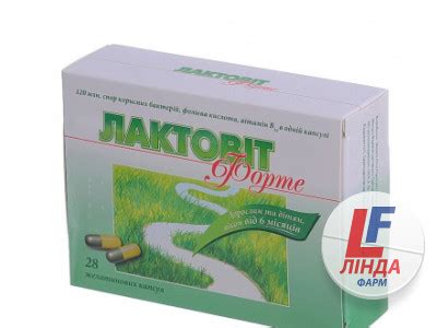 Лактовіт форте капсули №28 (7х4) инструкция, цена, описание | Купить в ...