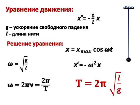 Колебательное движение - презентация онлайн