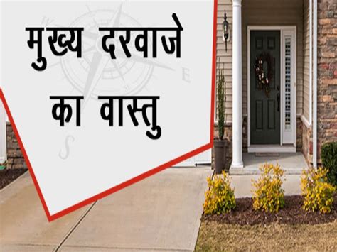 Follow These Rules Of Vastu The Main Door Of The House Can Become The Gateway To Happiness And