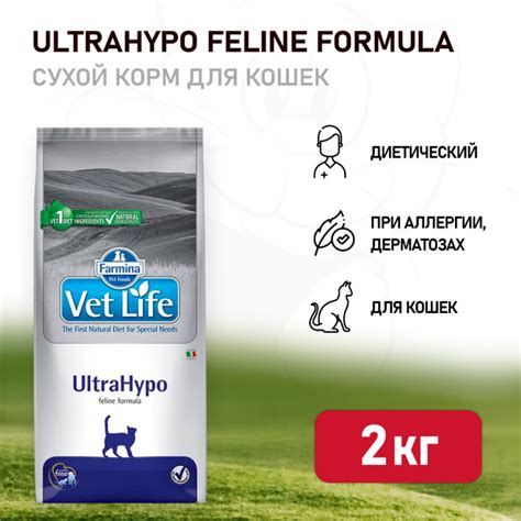 Farmina Vet Life Cat Ultrahypo сухой корм для взрослых кошек при ...
