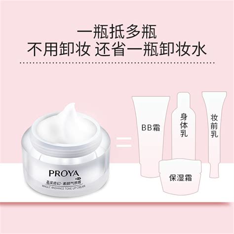 Proya Su Yan Shuang Female Student Authentic Cream Nude Makeup Lazy Bb Hydrating Isolation