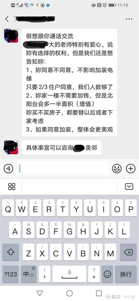 法盲邻居吵上门来，万般无奈只能羞辱她一番了 微信公众号：不k拉同事发来消息，说被邻居气的不得了，我问咋啦？她说，最近想要置换房子，把房子卖了，合同签过了，对方首付也 雪球