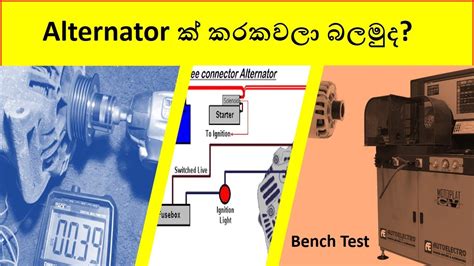 How To Check Alternator On Bench How To Check Alternator Bench Test