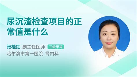 孕妇nt检查正常参考值 39健康网 精编内容