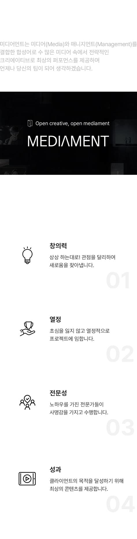 미디어먼트
