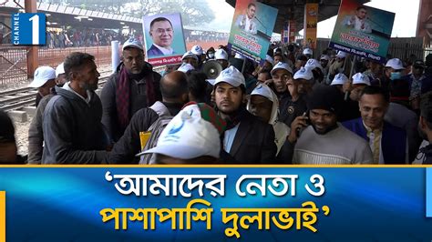 sileter jamai dulavai tarek rhman tarique rahman bnp channel