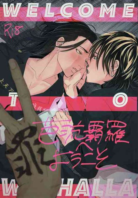 Character Keisuke Baji Popular Nhentai Hentai Doujinshi And Manga