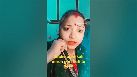 Socho Agar Kali Mirch Gori Hoti To Kya 🥳🔥🥳 Viral🔥🔥trending🎉🎉funny🤣😇🤣