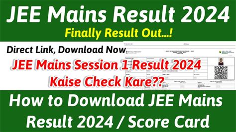 Jee Mains Result Kaise Dekhe How To Check Jee Mains Result