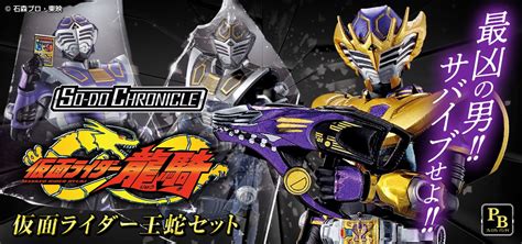 鏡の世界ミラーワールドもお宝と王蛇の帰還 仮面ライダーアウトサイダーズ仮面ライダーWEB公式東映