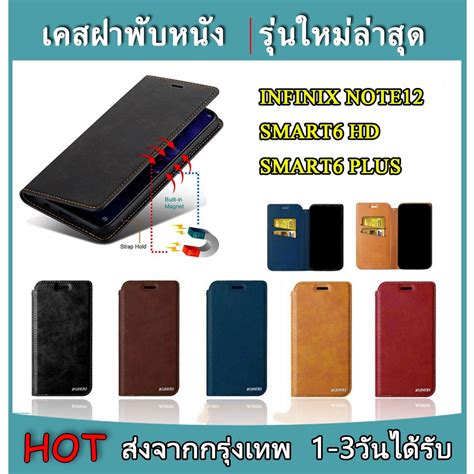 เคสหนง สำหรบ INFINIX Hot G Hot i Hot i Hot s Hot i Smart HD Smart Smart plus Note
