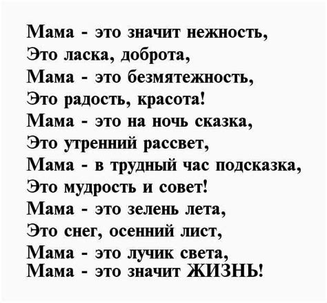 35 красивых и трогательных стихов про маму