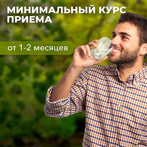 Таблетки «Сосуды молодые» — Травник Гордеев