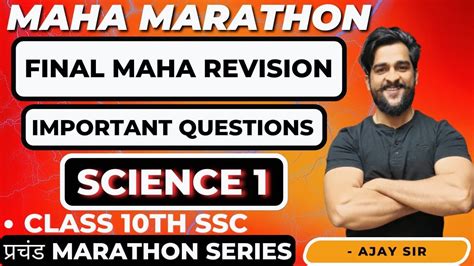 Final Maha Revision Important Questions Science One Shot Class Th