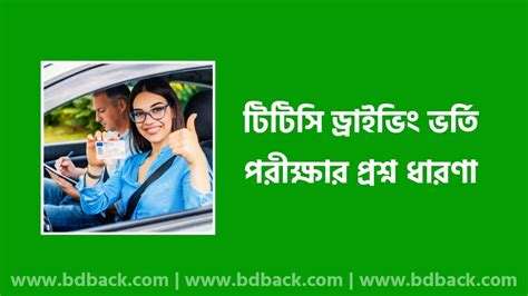 titisi draiving vrti preekshar prsn kemn hze thake bdback