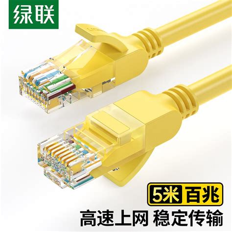 绿联（ugreen）超五类网线 Cat5e超5类成品网线 电脑宽带连接百兆网络 非屏蔽八芯8芯双绞跳线5米 11233 融创集采商城