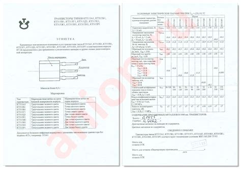 КТ315Г характеристики транзистора, аналог, цоколевка, даташит