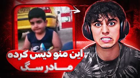 دشمن خونی من و فری فایر تو اپارات دیسم‌کرد😭 جواب شو دادم🤬 Youtube