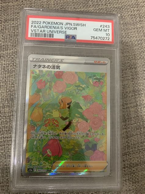 Japanese Pokemon TCG VStar Universe Gardenia S Vigor 243 172 PSA 10