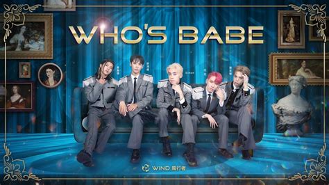 純享版時空旅行風行者Who s BabeATOM BOYZ 2 Wind Who s Babe Live Version YouTube