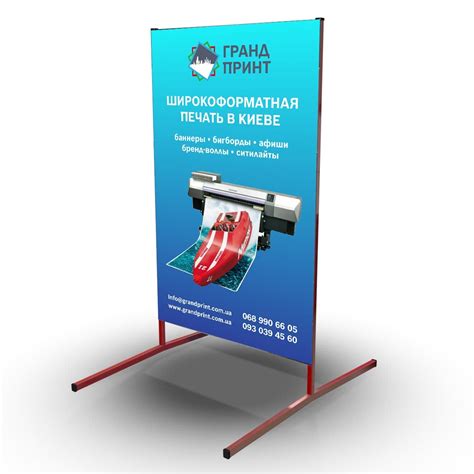 Штендеры для рекламы: цены и виды в Киеве | Полиграфия Гранд Принт