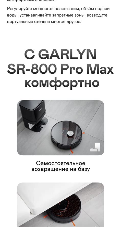 Робот-пылесос GARLYN SR-800 Pro Max купить в официальном магазине ...