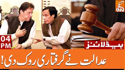 Court Stopped To Arrest Pti Leaders Got Bail News Headlines Pm