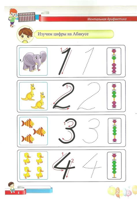Ментальная Арифметика в Домашних Условиях (Методы и Занятия ...