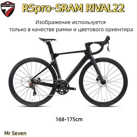 TWITTER BIKE Велосипед Шоссейный, R5pro,SRAM RIVAL 22 - купить по ...