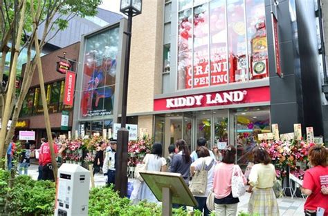 キディランド 原宿店