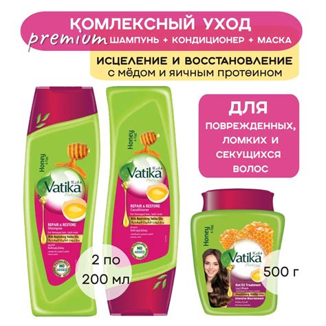 Vatika Набор 3 в 1 шампунь, кондиционер по 200 мл "Исцеление и ...