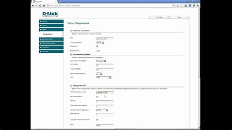 Настройка модема D'Link в режиме работы PPPoE - YouTube