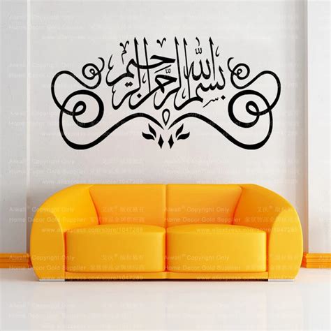 Dsu Islam Wall Stickers Home Decorations Muslim Bedroom Mosque Mural