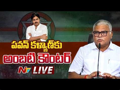 Live Ambati Rambabu S Strong Counter To Pawan Kalyan