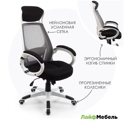 Лайфмебель Компьютерное кресло BURGOS черное, с белой сеткой купить на ...