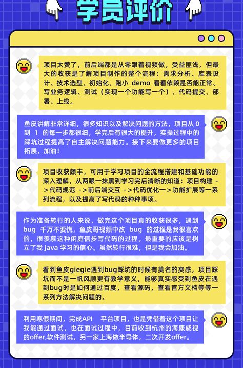 鱼皮的编程导航：从 0 搞定项目开发 哔哩哔哩 Bilibili