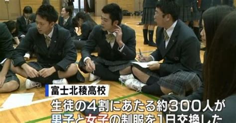 Japanese School Organises Sex Change Day Mirror Online