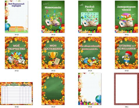 Оформление портфолио начальная школа образец - 90 фото