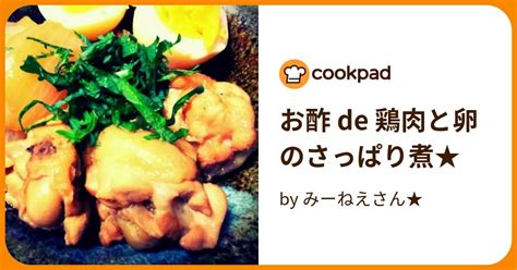 お酢 De 鶏肉と卵のさっぱり煮★ By みーねえさん★ 【クックパッド】 簡単おいしいみんなのレシピが395万品