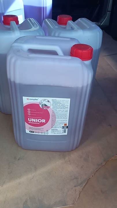 #автохимия #автошампунь #краснодар - YouTube