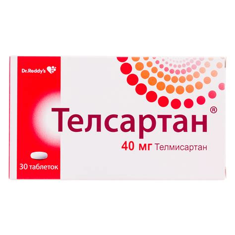 Телзап таблетки 40 мг 30 шт - купить, цена и отзывы, Телзап таблетки 40 ...