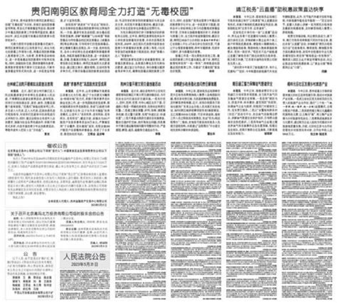 法治日报 法治日报社法治日报电话法治日报官方网站