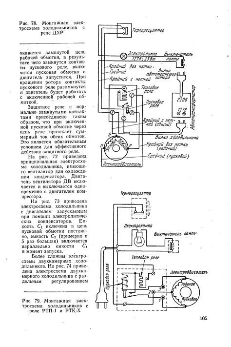 Схема компрессора холодильника бирюса